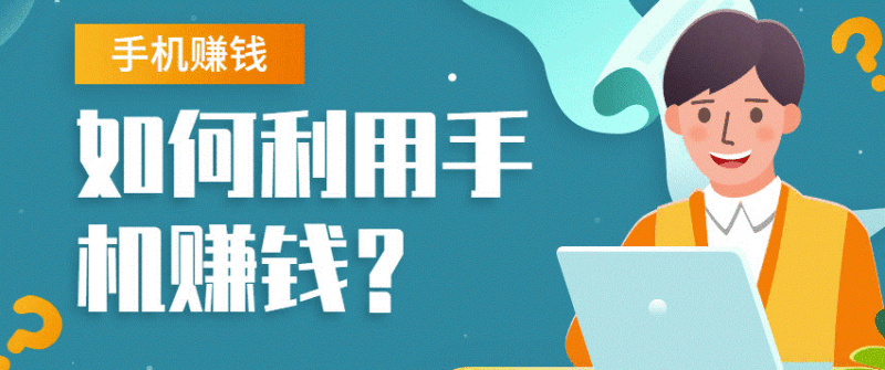 用手机怎么赚钱-资源网站