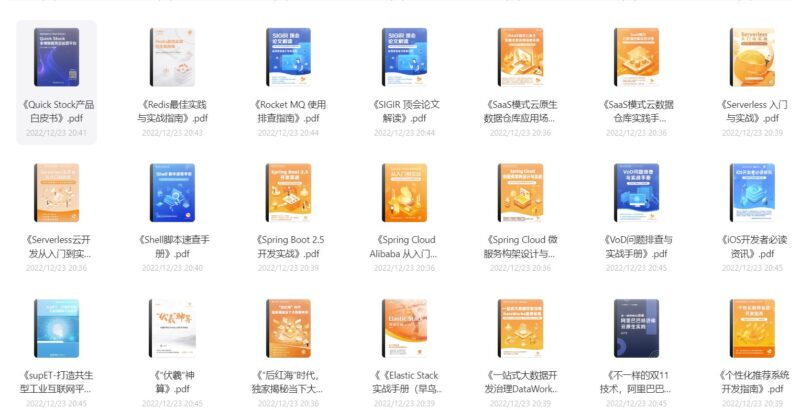 图片[6]-阿里内部出品的it技术书籍120本pdf