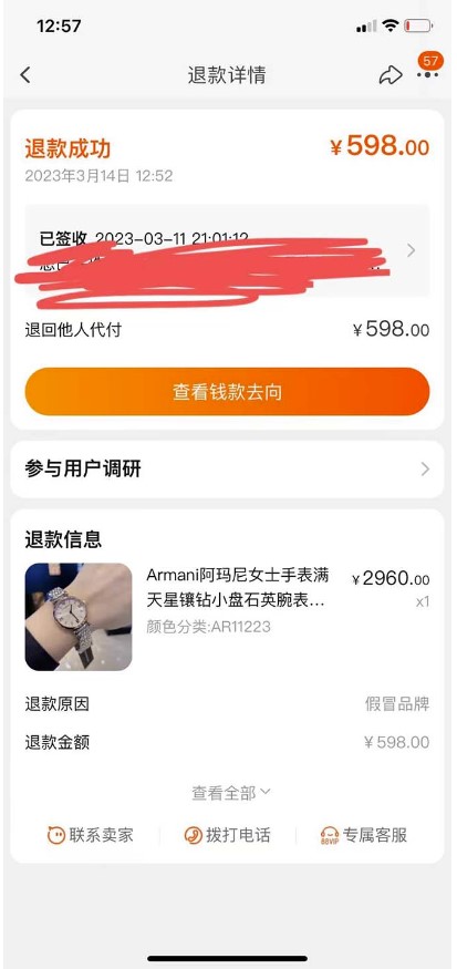 图片[4]-全新吃货_赔付项目最新玩法（包含食品药品打假）仅揭秘！