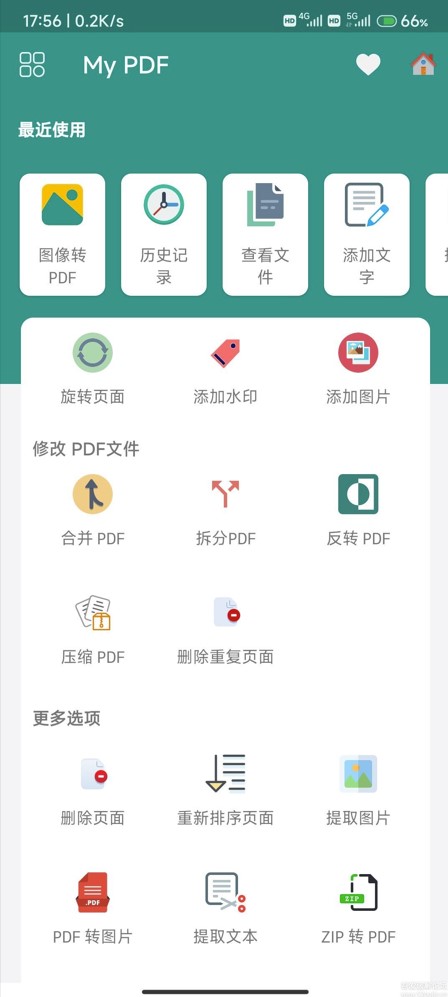 图片[2]-My PDF_多功能PDF工具_安卓版