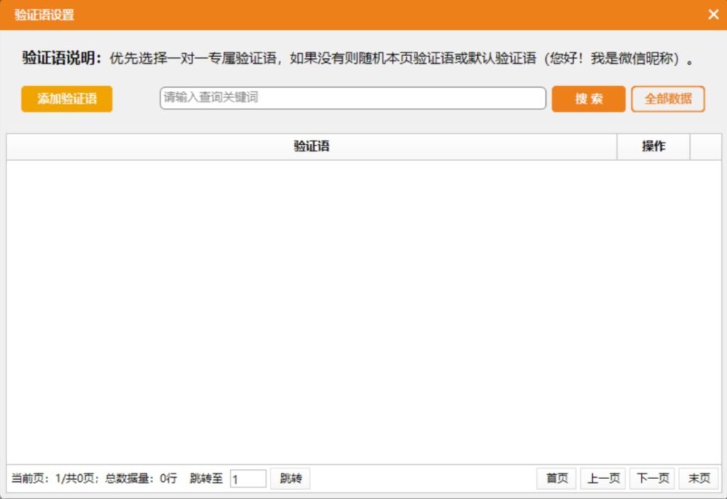 图片[5]-微信全自动加好友工具_解放双手_自动添加-(脚本+教程)