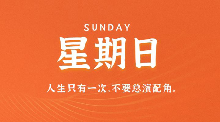 03月26日_星期日_在这里每天60秒读懂世界！-资源网站