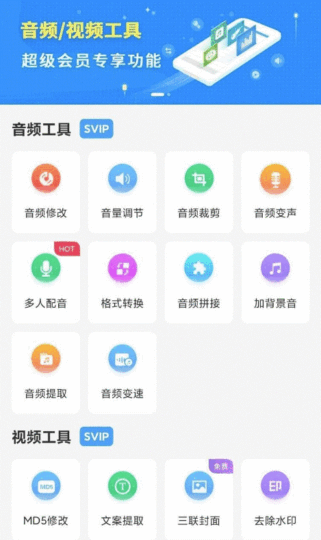 培音配音软件-文字转语音-会员解锁版-资源网站