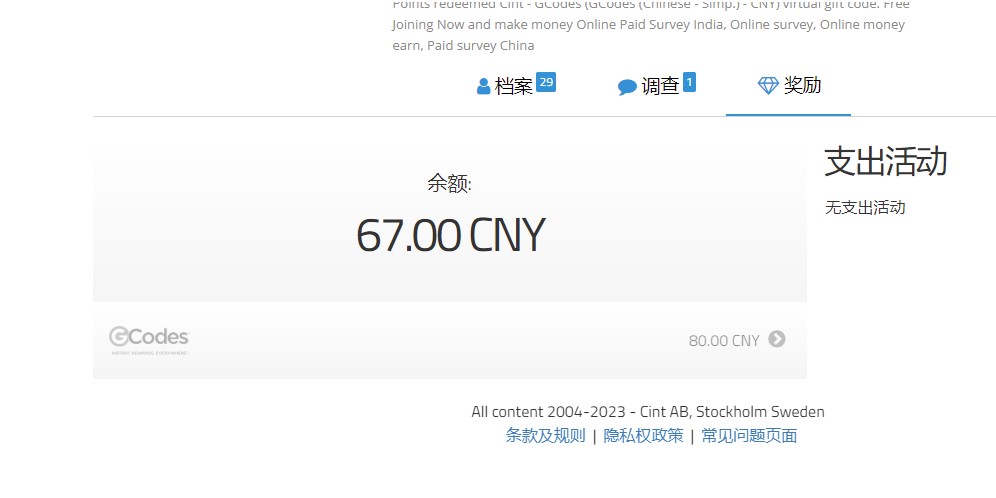 图片[2]-国内问卷调查项目-单号日入30+多号多撸-资源网站