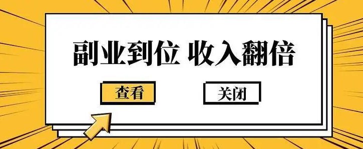 副业项目平台推荐-资源网站