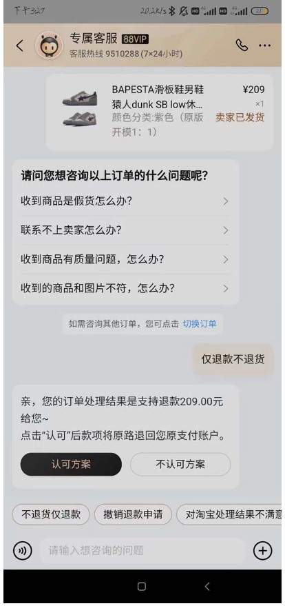 图片[6]-全新吃货_赔付项目最新玩法（包含食品药品打假）仅揭秘！