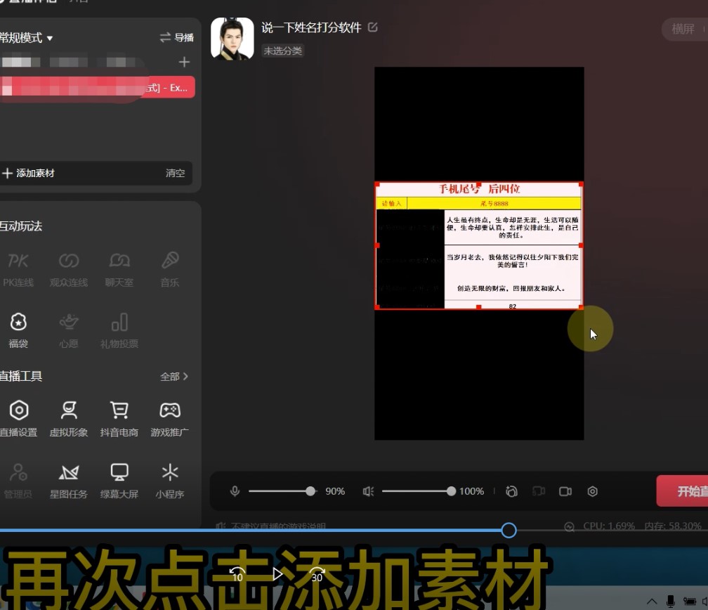 图片[3]-最新抖音爆火的手机尾号测试打分无人直播项目_打分脚本+教程-资源网站