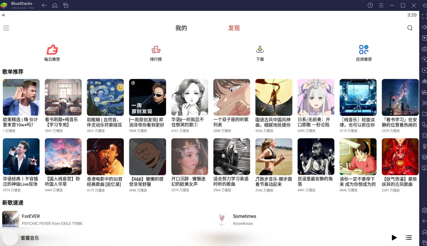 蜜獾音乐-资源网站