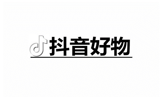 抖音好物推荐怎么做？-资源网站