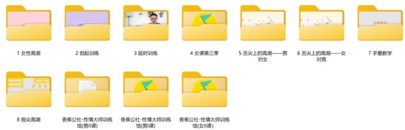 香蕉公社真实教学（价值上千元VIP教程）-资源网站