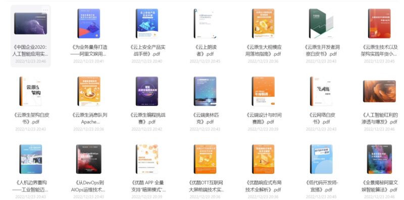 图片[5]-阿里内部出品的it技术书籍120本pdf