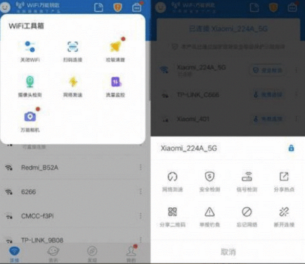 wifi万能钥匙vip会员显密版-各类资源论坛-网络分享-资源网站