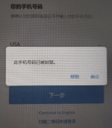 Telegram此号码已被封禁_快速解封的方法-资源网站