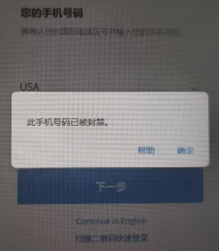 Telegram此号码已被封禁_快速解封的方法-资源网站