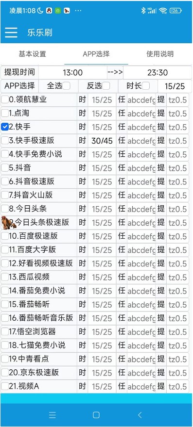 图片[3]-短视频脚本挂机项目_单窗口一天几十_附带教程-资源网站