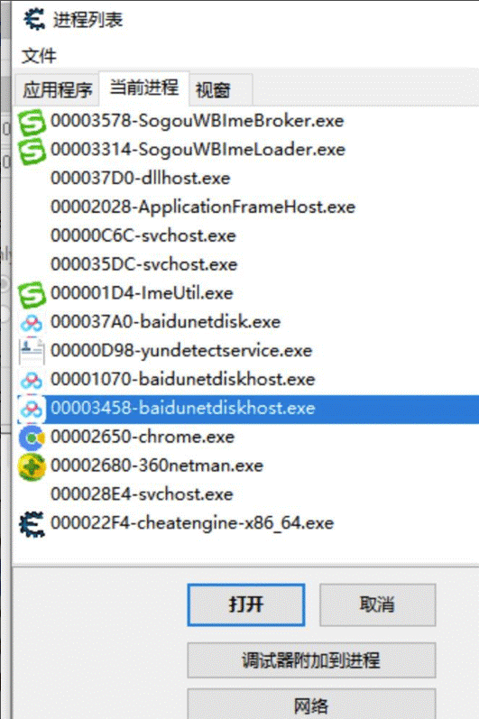 图片[2]-百度网盘打破限速_宽带跑满下载