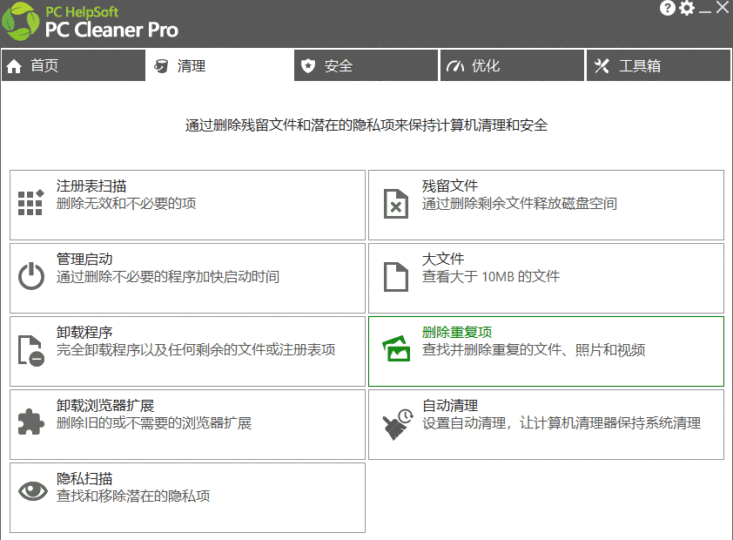 电脑垃圾清理软件_好用无广告-资源网站