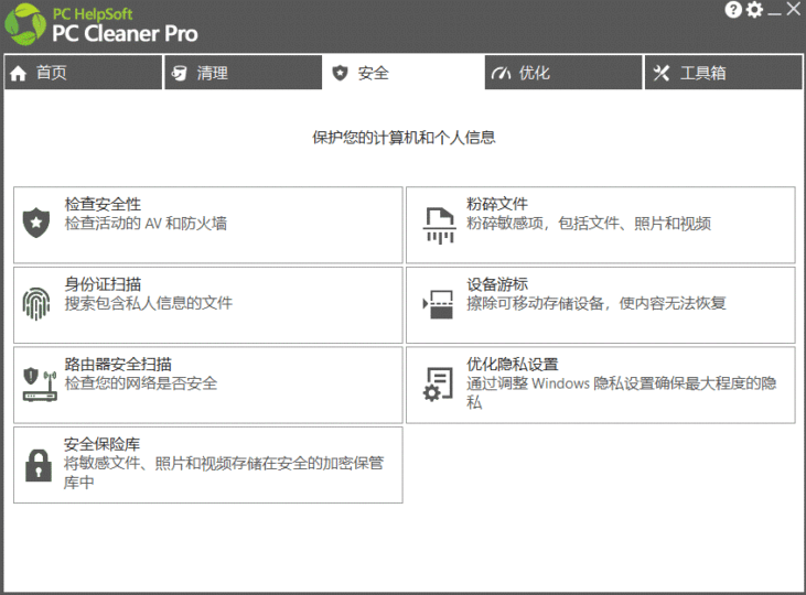 电脑垃圾清理软件_好用无广告-资源网站
