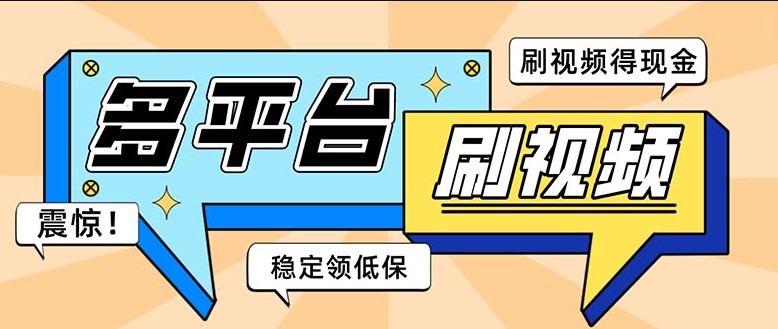 图片[1]-短视频脚本挂机项目_单窗口一天几十_附带教程-资源网站