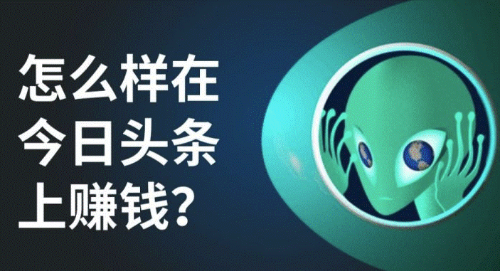 头条号音频怎么赚钱-资源网站