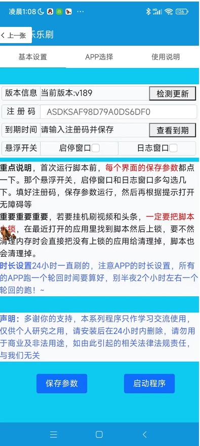 图片[2]-短视频脚本挂机项目_单窗口一天几十_附带教程-资源网站