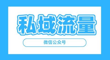 微信公众号文章引流思维技巧有哪些-资源网站