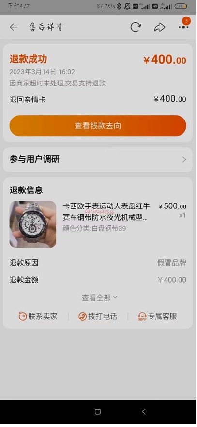 图片[5]-全新吃货_赔付项目最新玩法（包含食品药品打假）仅揭秘！