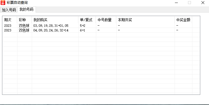 图片[2]-彩票查询专用软件-资源网站