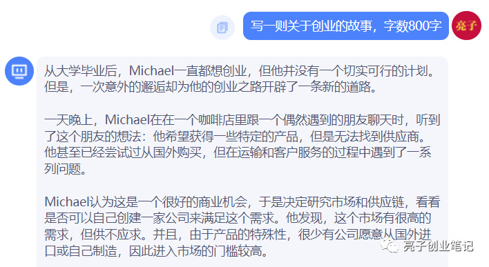 图片[1]-用ChatGpt来写头条，无脑改编，每天多赚100块！