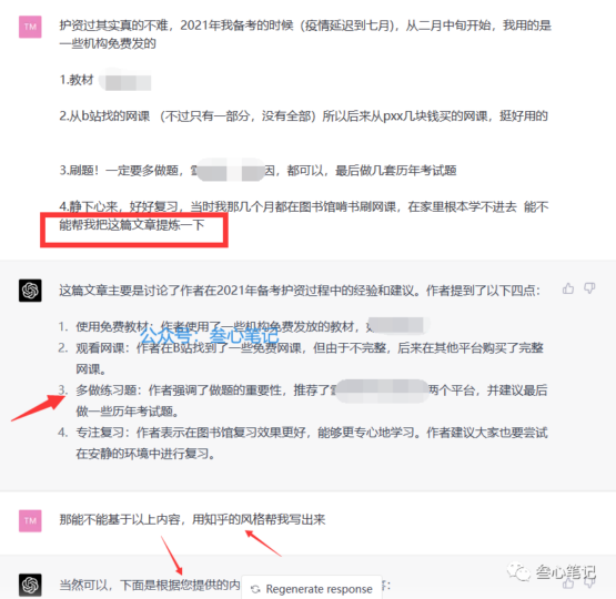 chatGPT+虚拟产品，日入千元！-资源网站