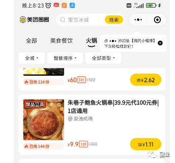 图片[4]-轻松月入5000，无需技能！-资源网站