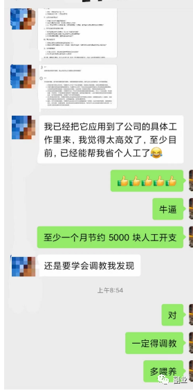 图片[8]-如何借助chatGPT赚到1000块？