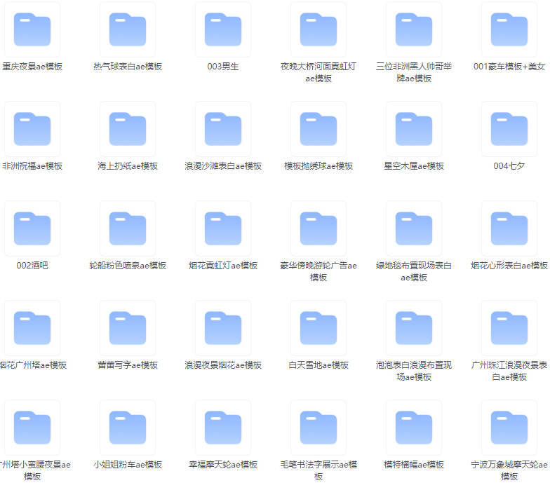 图片[2]-抖音直播祝福表白烟花视频制作教程_附带AE模板素材软件-资源网站