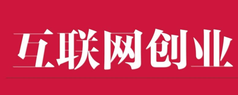 卖网站赚钱项目暴利新玩法-资源网站