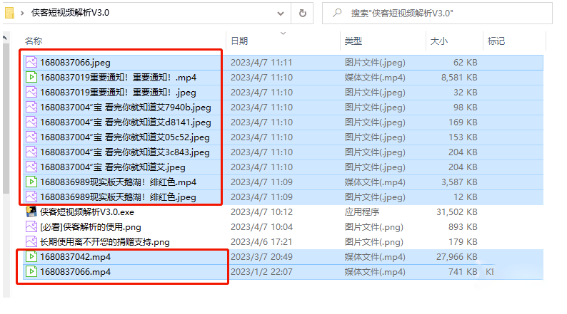 图片[2]-侠客短视频解析软件-支持国内外多平台短视频解析_永久免费