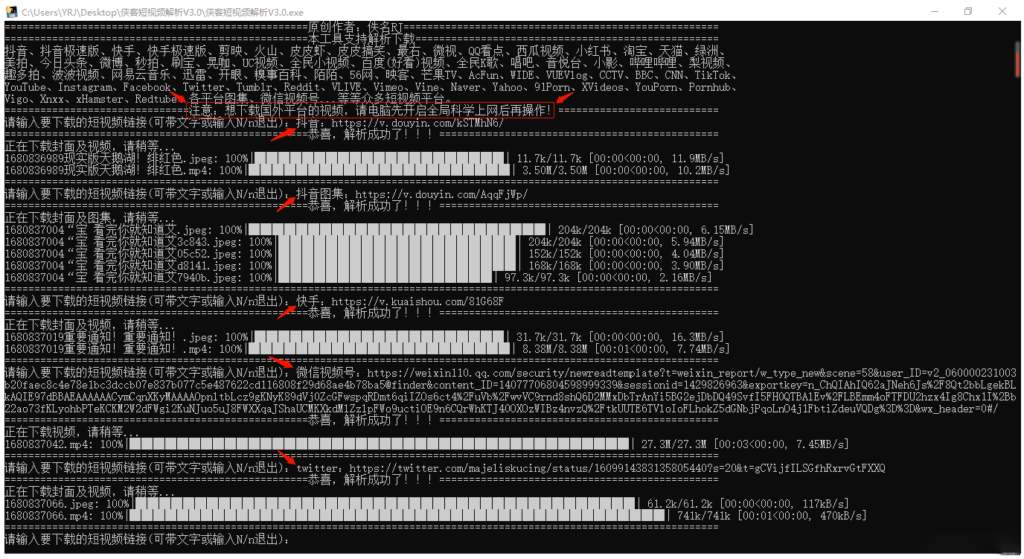 图片[1]-侠客短视频解析软件-支持国内外多平台短视频解析_永久免费