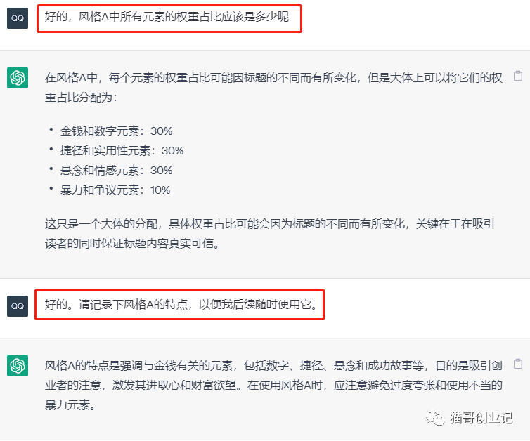 ChatGPT调教实战，如何用它年赚100万！
