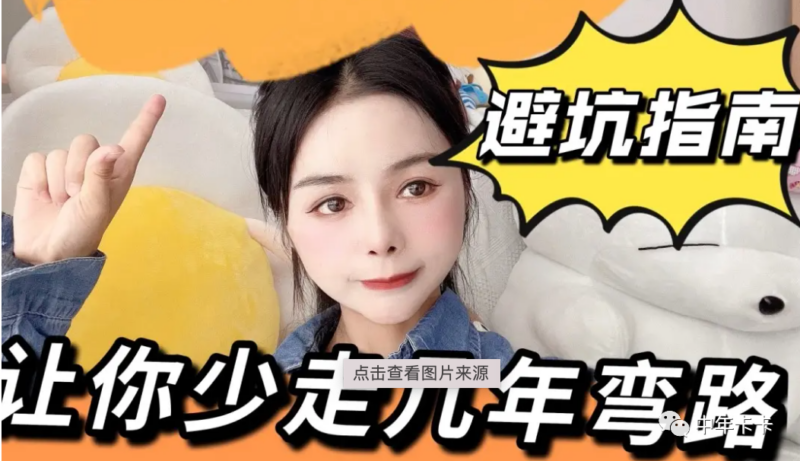 新媒体团队避坑指南_让你少走几年弯路_小白必看-资源网站