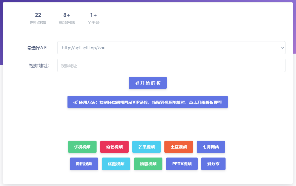图片[1]-好看的vip影视视频解析源码_免费下载