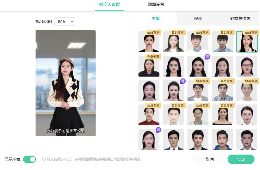 图片[2]-AI数字人原创短视频_让你分分钟成为短视频制作达人【软件+教程】