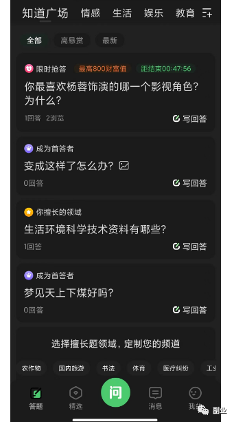 图片[5]-烂大街的副业，一个月躺赚3000块-资源网站