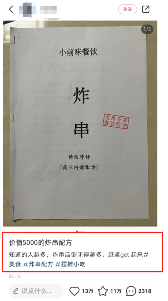 图片[1]-卖配方，闷声搞钱-资源网站