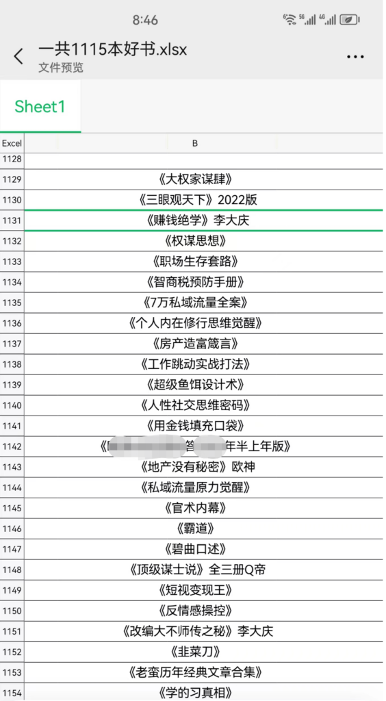 图片[3]-卖配方，闷声搞钱-资源网站