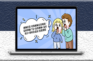 打赏付费视频源码_引流吸粉必备+自带视频+支付接口-资源网站