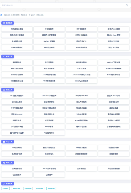 图片[2]-彩虹工具网程序开源未加密版下载-资源网站