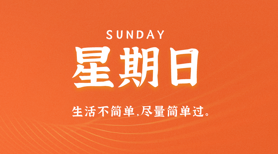 图片[1]-04月30日_星期日_在这里每天60秒读懂世界！-资源网站