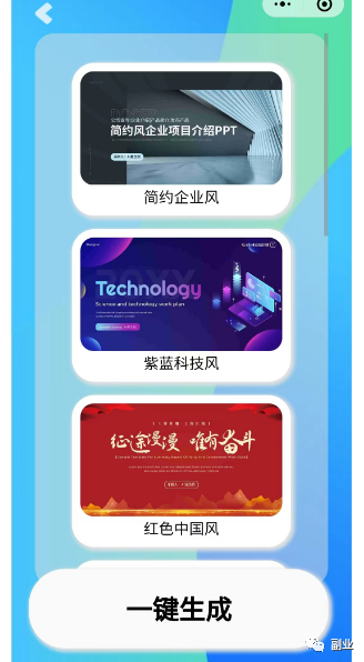 图片[4]-借助Ai，赚了200多个-资源网站