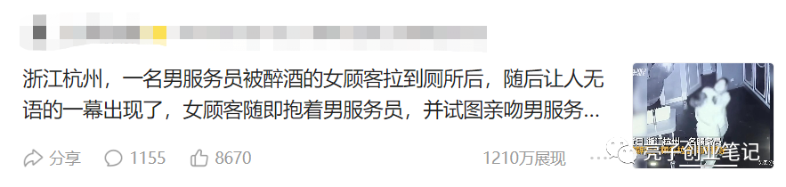 图片[2]-一步步教你将热门视频转化为头条爆文，一条爆文轻松赚100块！-资源网站