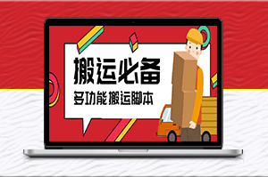 短视频搬运去重脚本_ip切片必备工具+教程-资源网站