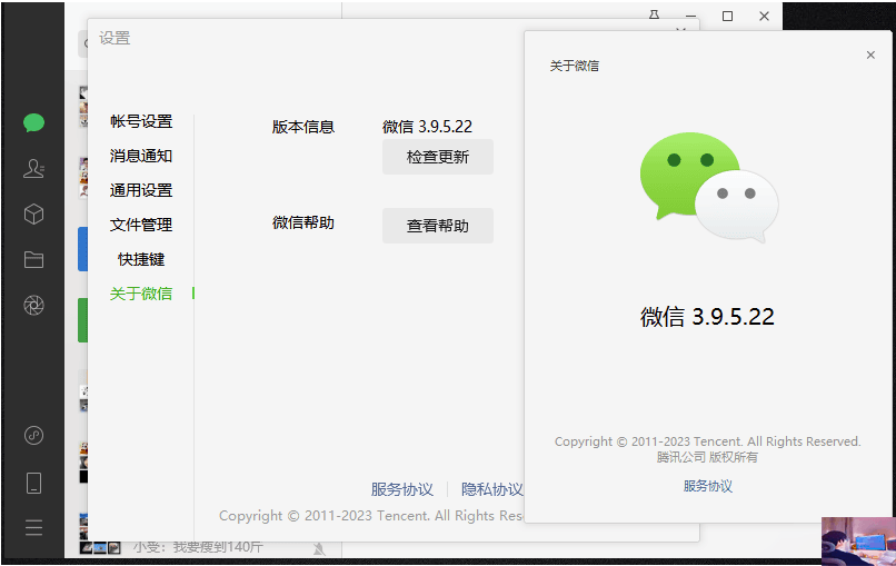 图片[1]-微信Windows版3.9.2.23多开绿色版：轻松管理多个微信账号！-资源网站